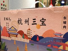 -皇饭儿·王润兴酒楼(河坊街店)