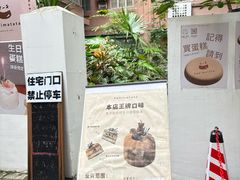 -Kekimatata 生日蛋糕·烘焙教学
