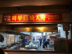 门面-阿财老铺·老蚌埠龙虾城(华夏总店)