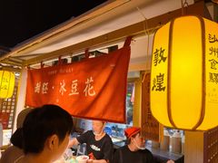 -沙州食驿·非遗小吃夜市