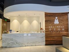 -齐玉齿科JADENTAL