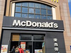 门面-麦当劳(金平路站店)