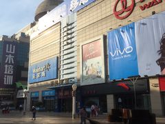 -利群商厦(台东店)