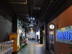 -太平洋激光影城(金沙紫荆店)