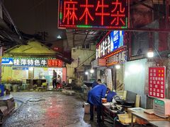 -麻木老地方牛筋牛杂(长堤街店)