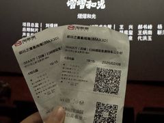 -悦江新远影城IMAX