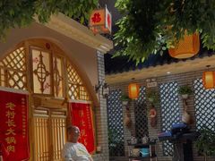 -老村长大锅炖羊肉(榆林大道店)