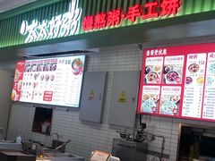 -新奥购物中心