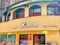 门面-库滋明·俄罗斯特色美食(中央大街店)