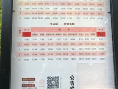 -杭州半山国家森林公园