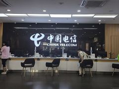 -中国电信(益田营业厅)