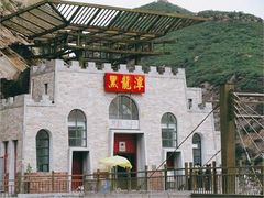 -黑龙潭风景区