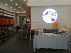 -花房餐厅(西溪天堂店)