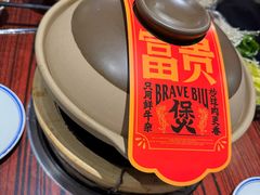 -沙胆彪炭炉牛杂煲(上海日月光广场店)