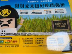 -老娘舅(吴山路店)