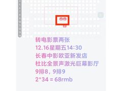 -欧亚商都奥特莱斯(新发路店)