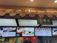 -冰泉豆浆馆(白云山总店)