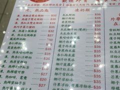 -义顺牛奶公司(新马路老店)
