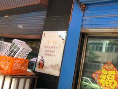 门面-盛兴面馆(真儒大厦店)