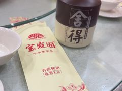 -宝发园名菜馆