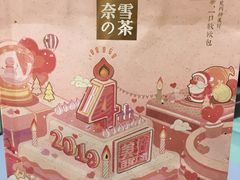 -奈雪的茶(亨特国际广场店)