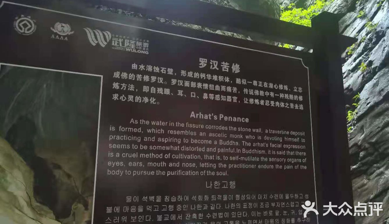 🌈天坑地缝景区[加油]人好多啊，还算风凉