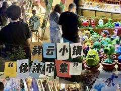 -中粮·祥云小镇