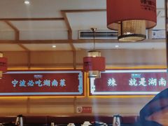 -辣得叫湘菜(四明店)