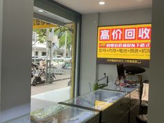 -修卜凡二手严选店·手机维修·回收租赁(川沙地铁站店)