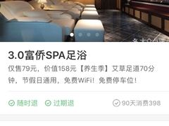 -怡泰SPA·泰疗按摩(徽宁路店)