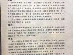-都一处烧麦馆(前门店)