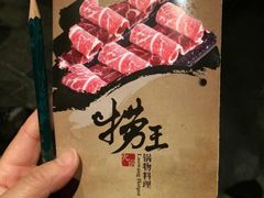 捞王锅物料理(昆山店)-捞王猪肚鸡火锅(昆山店)