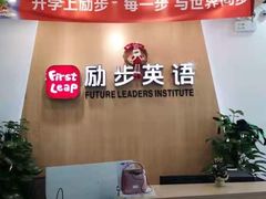 -励步儿童成长中心·英语启蒙·剑桥考级·KET(八佰伴校区)