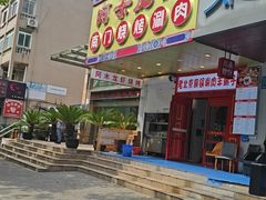 -阿木龙虾·烧烤涮肉羊蝎子(栖山路店)