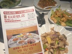 -红日饭店(裕隆三路店)