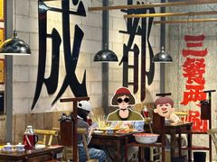 -牛签签串串香(IFS店)