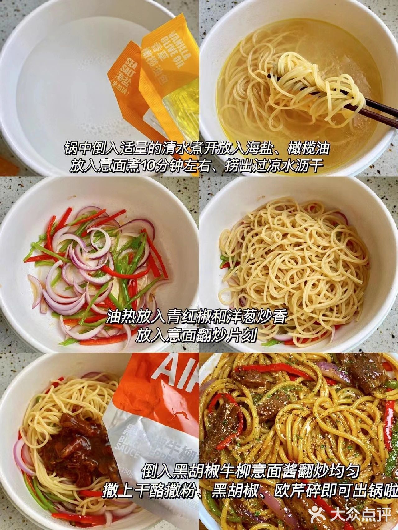 巨巨巨好吃的黑椒牛柳意面[色]