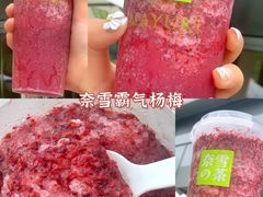 -奈雪的茶(杭大501城市广场PRO店)