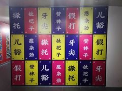 -成都失恋馆