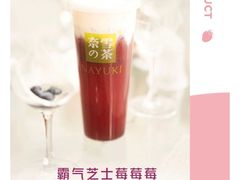 -奈雪的茶(东原悦荟店)