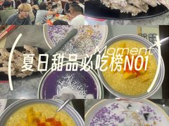 -黄师奶甜品店