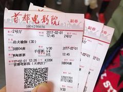 -首都电影院(天津店 中国巨幕)