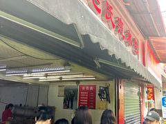 -毛氏汽水包(山海关路店)