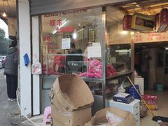 门面-杨震卤菜旗舰店