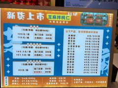 -上海市长春食品商店(淮海中路店)