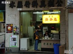 tn_01DSC01267-公利真料竹蔗水(中环店)