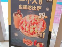 -乐凯撒披萨(汇港购物中心店)
