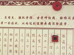 -艺林盲人按摩院(长寿店)