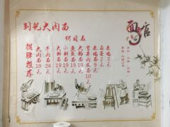-刘记大肉面(三牌楼大街店)