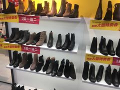 -莱尔斯丹展示厅(盈毅鞋厂店)